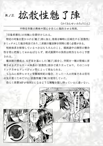 Page 267 of Curse Eater Juso Kuraishi - preview thumbnail
