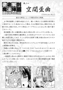 Page 271 of Curse Eater Juso Kuraishi - preview thumbnail