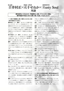 Page 274 of Curse Eater Juso Kuraishi - preview thumbnail