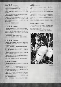 Page 275 of Curse Eater Juso Kuraishi - preview thumbnail