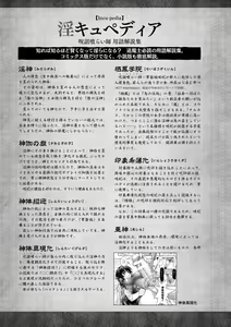 Page 283 of Curse Eater Juso Kuraishi - preview thumbnail