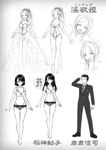 Page 285 of Curse Eater Juso Kuraishi - preview thumbnail