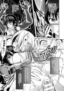 Page 85 of Curse Eater Juso Kuraishi - preview thumbnail