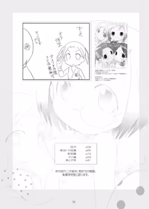 Page 34 of Ichigo Donburi 1+2 - preview thumbnail