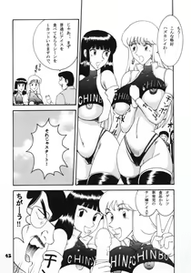 Page 41 of Jump Dynamite GOLD - preview thumbnail