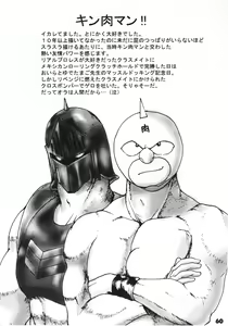 Page 55 of Jump Dynamite GOLD - preview thumbnail