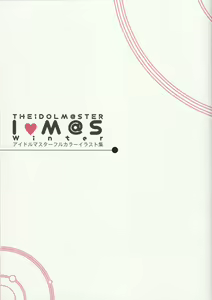 Page 3 of IM@S Winter - preview thumbnail