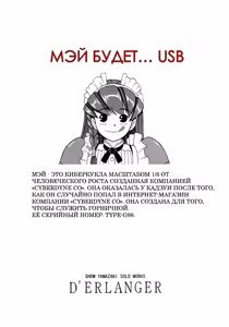 Page 18 of MAY BE... USB - preview thumbnail