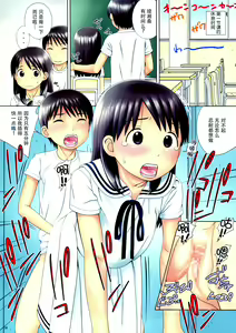 Page 16 of Ena to Miura! ism - preview thumbnail