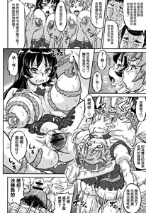 Page 20 of Inkou no Orgasm - preview thumbnail