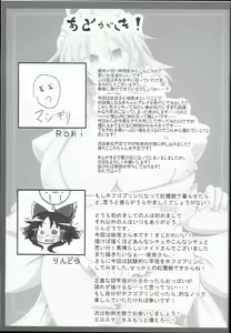 Page 27 of Sakuya-san wa Saiminchuu -Kanzen de Shousha datta Maid- - preview thumbnail