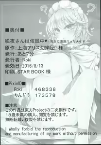Page 28 of Sakuya-san wa Saiminchuu -Kanzen de Shousha datta Maid- - preview thumbnail