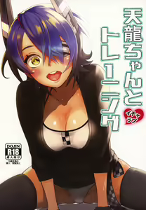 Tenryuu-chan to Icha Love Training - hentai manga cover image