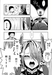 Page 12 of Tenryuu-chan to Icha Love Training - preview thumbnail