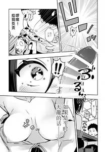 Page 13 of Tenryuu-chan to Icha Love Training - preview thumbnail