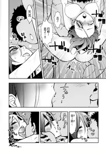 Page 18 of Tenryuu-chan to Icha Love Training - preview thumbnail