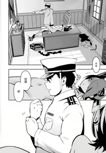 Page 20 of Tenryuu-chan to Icha Love Training - preview thumbnail