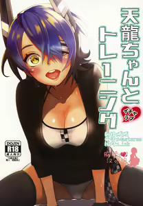 Page 2 of Tenryuu-chan to Icha Love Training - preview thumbnail