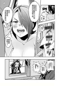 Page 21 of Tenryuu-chan to Icha Love Training - preview thumbnail