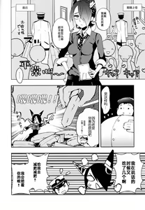 Page 4 of Tenryuu-chan to Icha Love Training - preview thumbnail