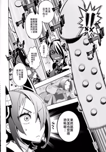 Page 6 of Tenryuu-chan to Icha Love Training - preview thumbnail