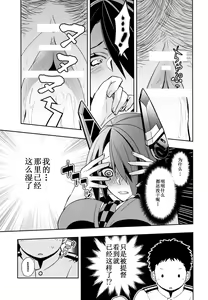 Page 9 of Tenryuu-chan to Icha Love Training - preview thumbnail