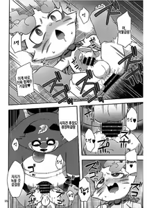 Page 16 of ChagaKoma Biyori | 차가코마비요리 - preview thumbnail