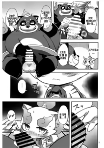 Page 5 of ChagaKoma Biyori | 차가코마비요리 - preview thumbnail