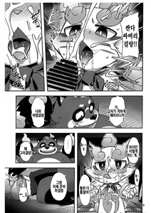 Page 9 of ChagaKoma Biyori | 차가코마비요리 - preview thumbnail