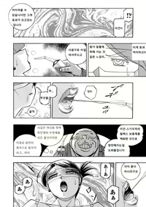 Page 10 of Bijin Shachou Yuki ~Mitsuyaku no Nikusettai~ Ch. 1-4 - preview thumbnail