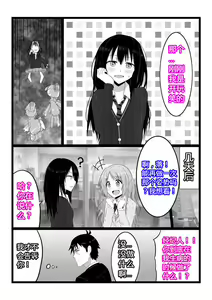 Page 6 of Skin idols（潜水员汉化） - preview thumbnail