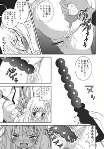 Page 20 of Shisen Satsuei 1 - preview thumbnail