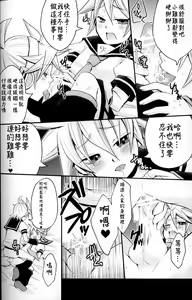 Page 16 of Kagami Tsuya - preview thumbnail