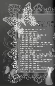 Page 25 of Kagami Tsuya - preview thumbnail