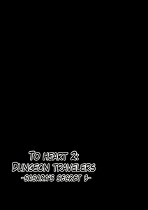 Page 3 of Dungeon Travelers - Sasara no Himegoto 3 - preview thumbnail