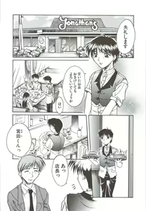 Page 140 of Body and Soul - preview thumbnail
