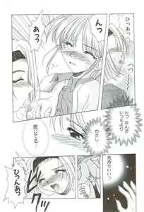 Page 99 of Body and Soul - preview thumbnail