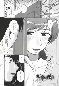 Page 161 of Saishoku Shugi - Speciality of Wife Rape - preview thumbnail