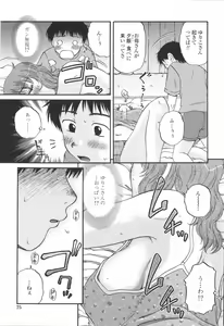Page 76 of Saishoku Shugi - Speciality of Wife Rape - preview thumbnail