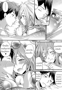 Page 20 of Okuri Ookami Otome ni Gochuui! - preview thumbnail