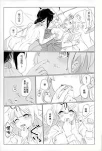Page 12 of Beni o Sasu - preview thumbnail