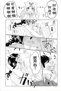 Page 14 of Beni o Sasu - preview thumbnail