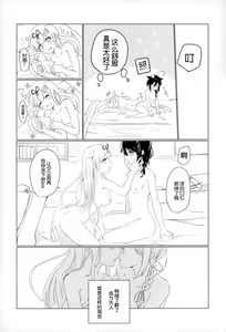 Page 20 of Beni o Sasu - preview thumbnail