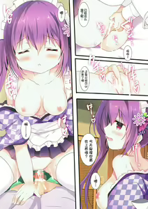 Page 8 of Rize-chan no Gaman - preview thumbnail