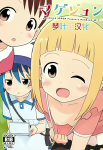 Magejun 42 — hentai manga cover on Fhentai