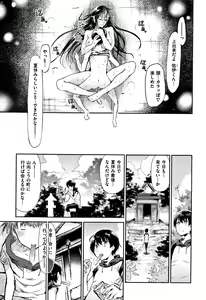 Page 138 of Watashi dake Mite - Just look at me. - preview thumbnail