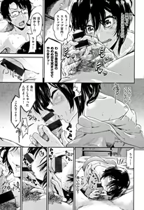 Page 166 of Watashi dake Mite - Just look at me. - preview thumbnail