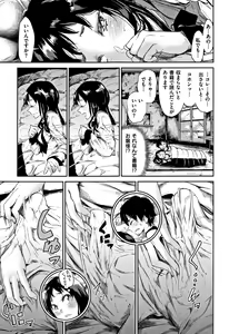 Page 36 of Watashi dake Mite - Just look at me. - preview thumbnail