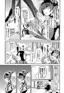 Page 56 of Watashi dake Mite - Just look at me. - preview thumbnail
