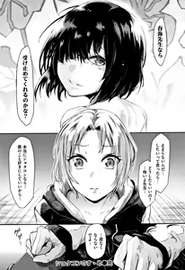 Page 95 of Watashi dake Mite - Just look at me. - preview thumbnail
